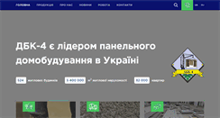 Desktop Screenshot of dbk4.com.ua